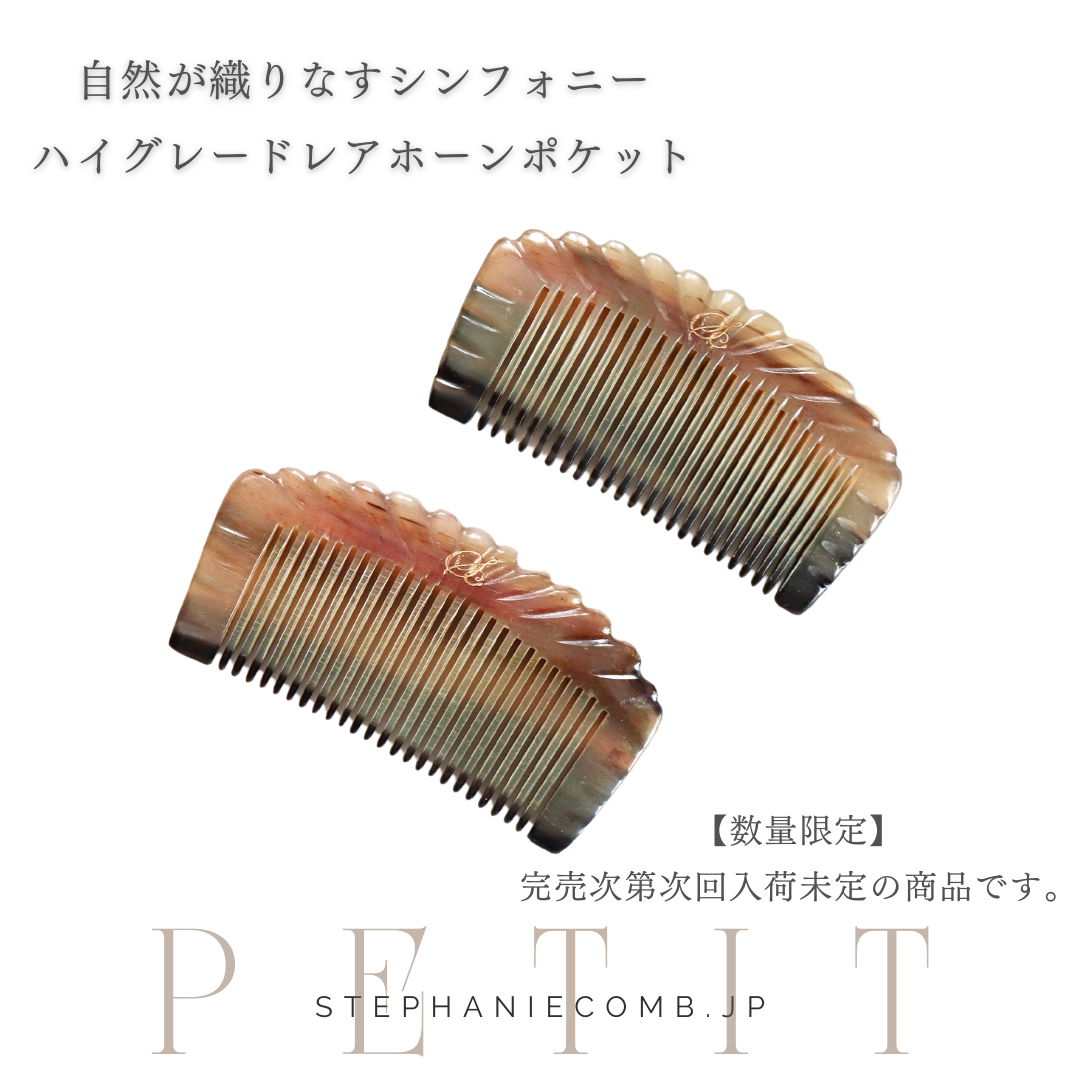 ハイグレードレアホーンポケット入荷