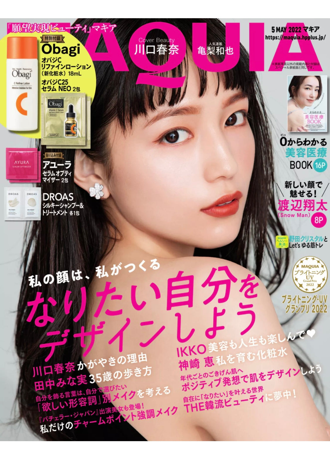 『MAQUIA』5月号に掲載されました!