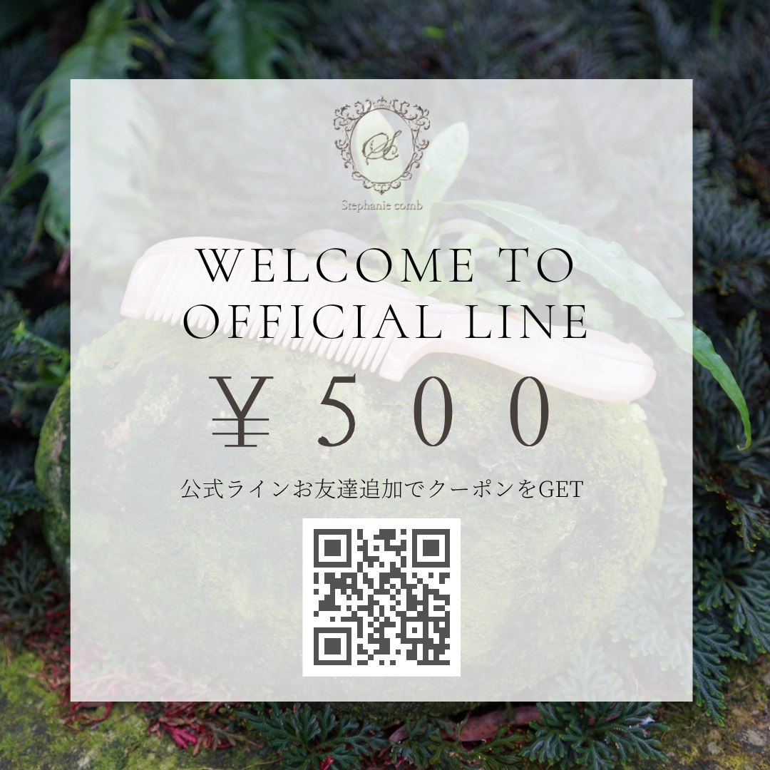 公式LINE お友達追加でクーポンGET