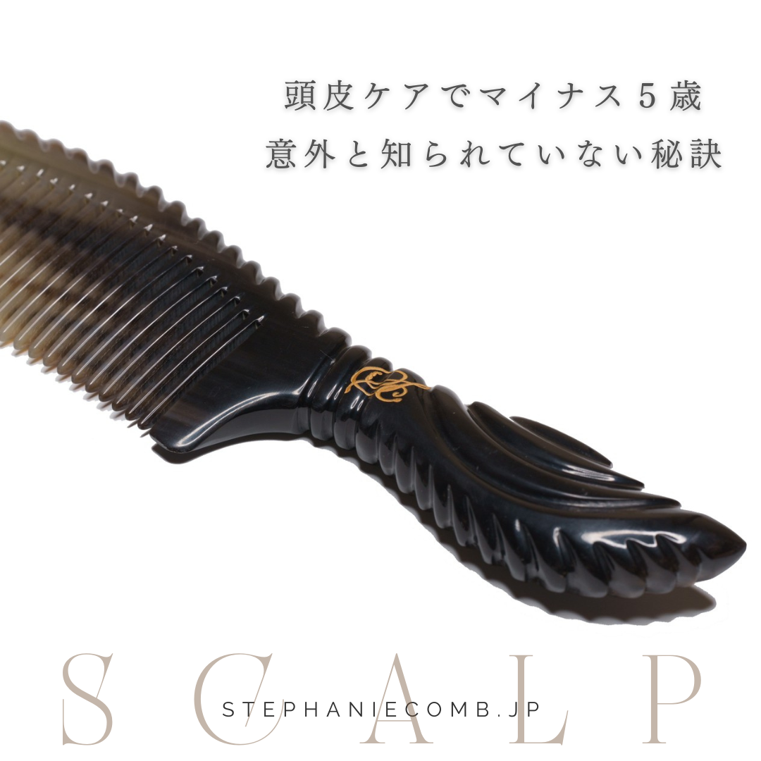 頭皮ケアでマイナス5歳!